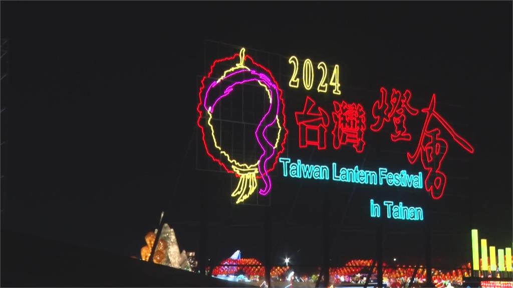 台灣燈會人潮強強滾　特色青農市集民眾讚不絕口