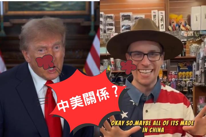 美國網紅揭川普大廈幾乎「Made in China」　影片登熱搜小粉紅狂留言！