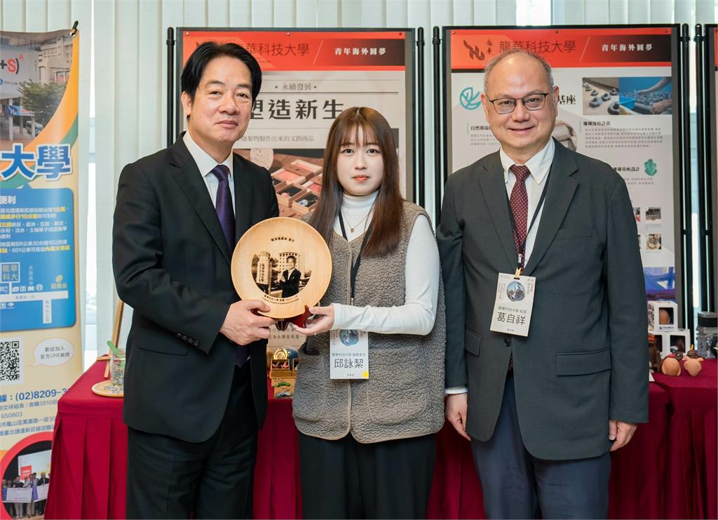 青年百億海外圓夢基金計畫登場　賴清德肯定龍華科大辦學成果