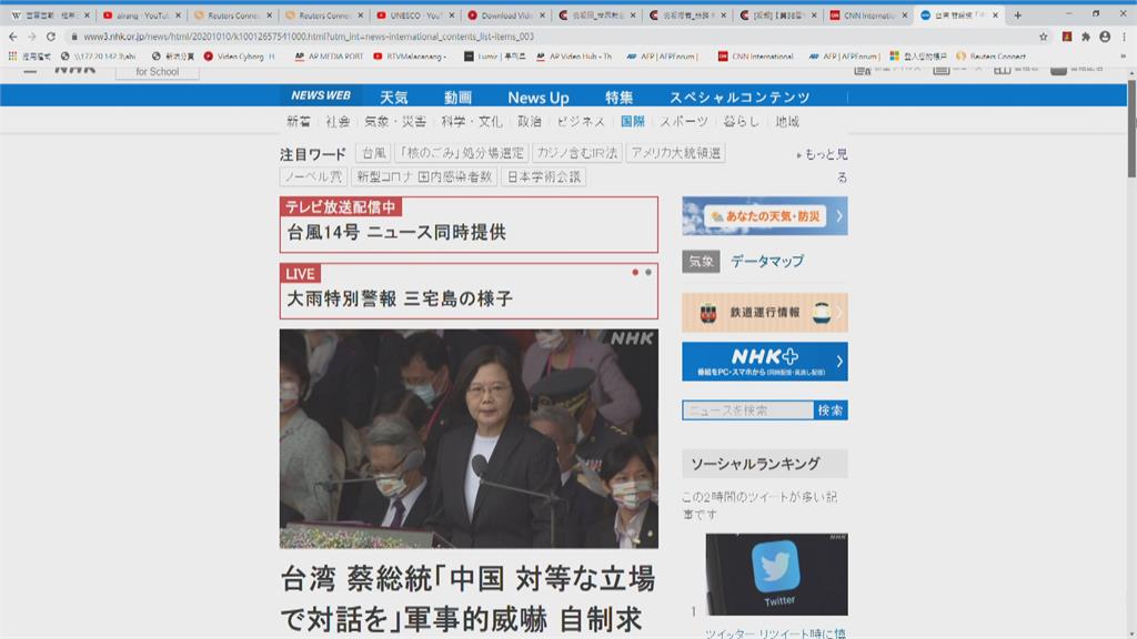 蔡總統國慶演說談「中國威脅」NHK高度關注