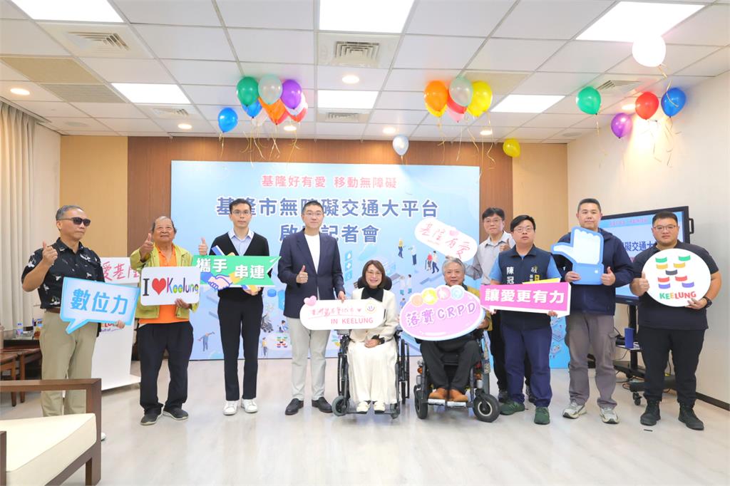 基隆無障礙交通統一預約平台正式上線 復康巴士新制6月起上路