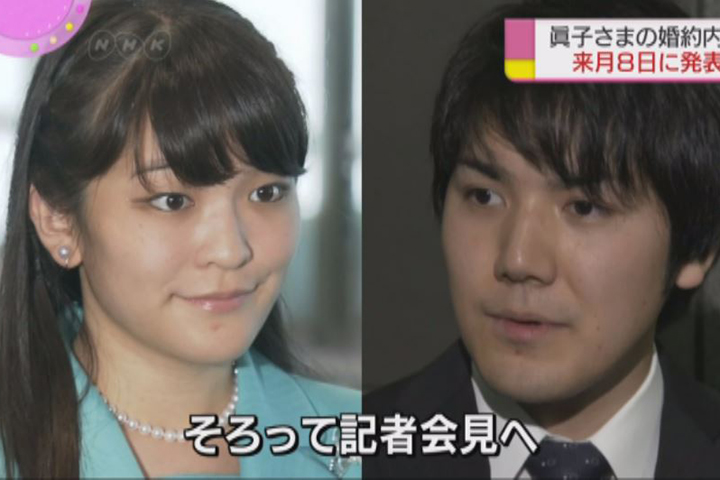 日真子公主 下月8日正式宣布訂婚喜訊