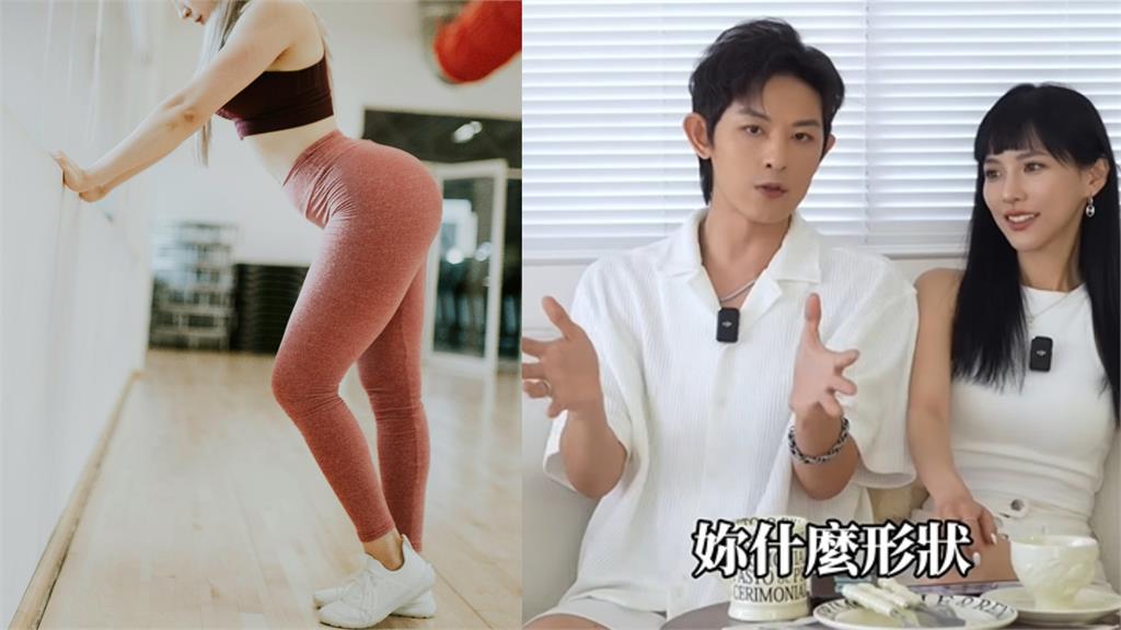 不准辣妻穿瑜珈褲「和裸體一線之隔」！敖犬變臉喊「形狀都出來」掀爭議