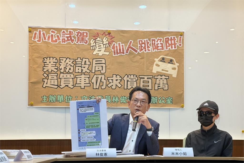 快新聞/試駕仙人跳?立委質疑車廠勾結警員「設局開罰」 國道警回應了