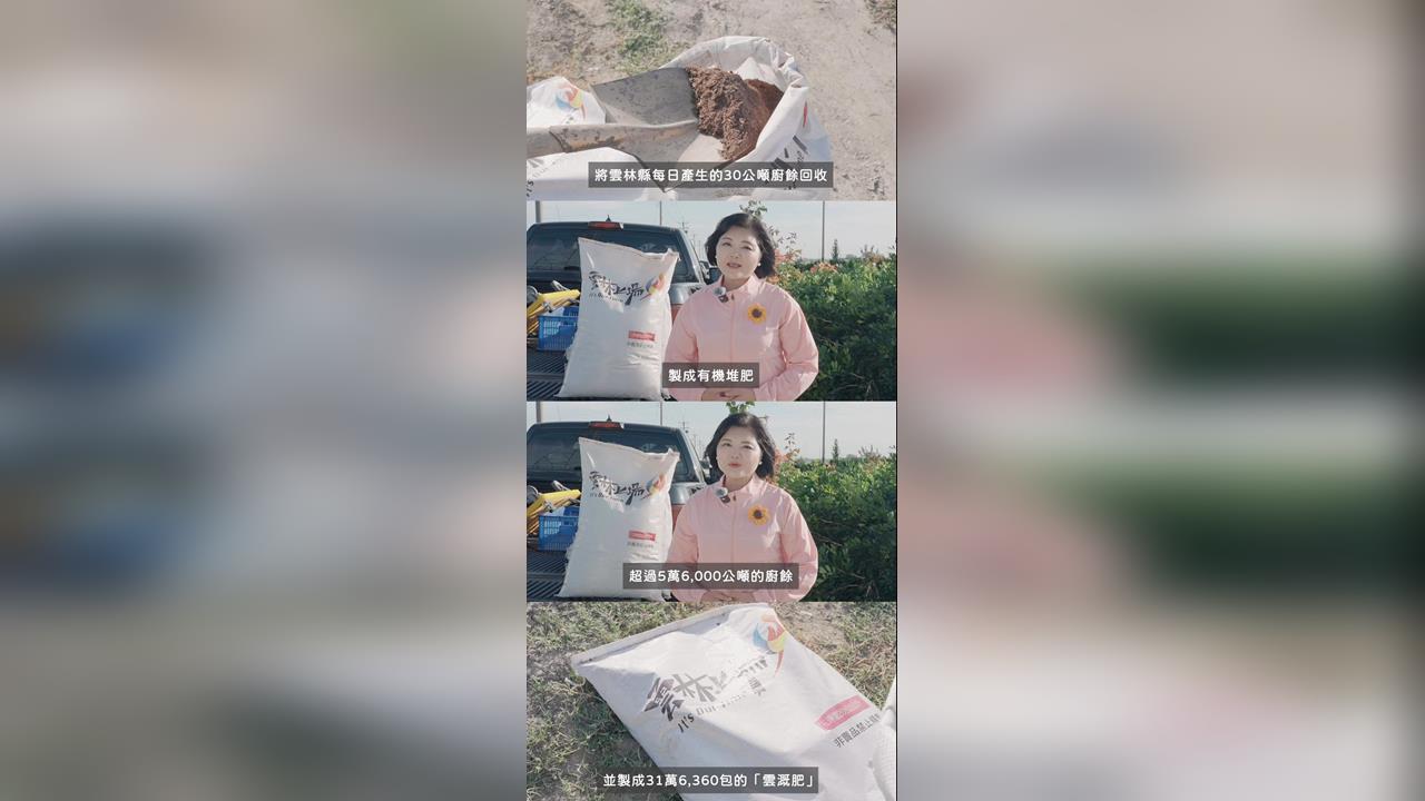 快新聞/張麗善拍片談雲林將廚餘變肥料 他:打臉盧秀燕甩鍋中央