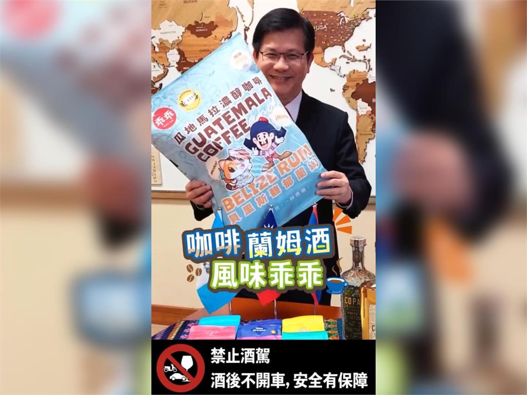 快新聞／國民零食「乖乖」與友邦合作！ 林佳龍：已經不小心吃了3包