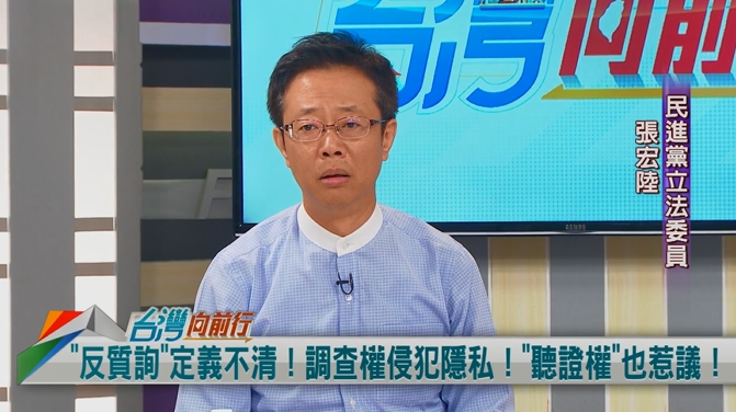 擴權法的「關係人」全台都包含？張宏陸批：連成人都不寫！