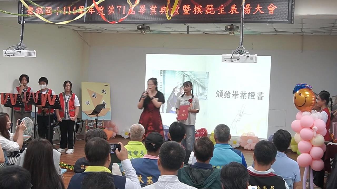 舞鶴國小畢業典禮盛大舉辦　台下滿座嘉賓台上僅1畢業生