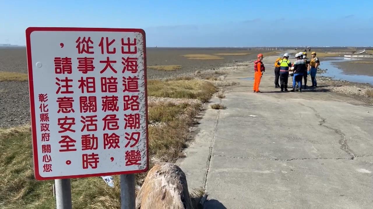 彰化伸港海釣２釣客落海　疑未注意潮汐！被浪捲走送醫不治