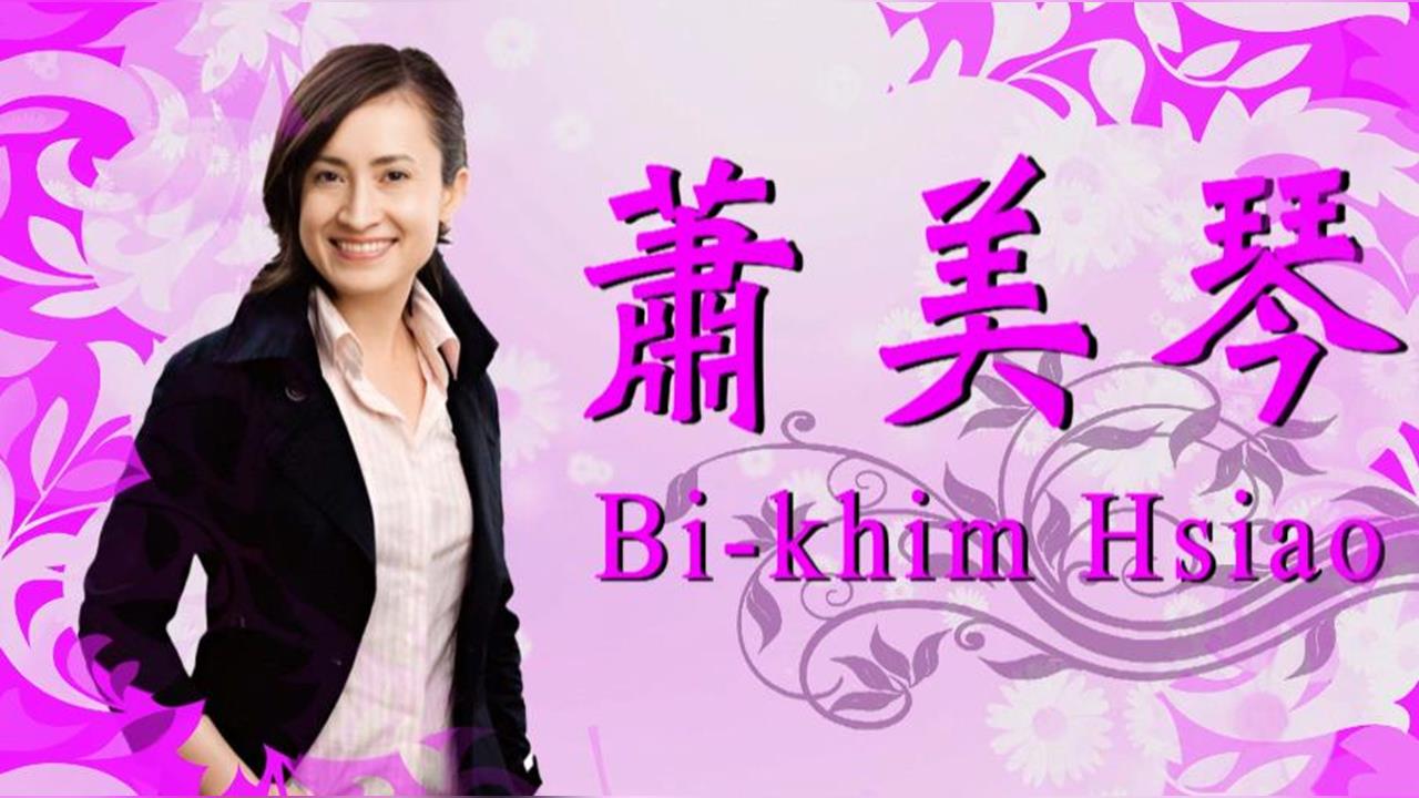 「戰貓」台味拚外交　 蕭美琴受封「全球八大風雲人物」