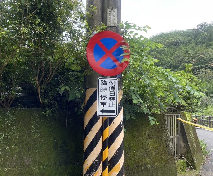 大溪這路段「假日禁止臨停」 民怨平日停車也被罰