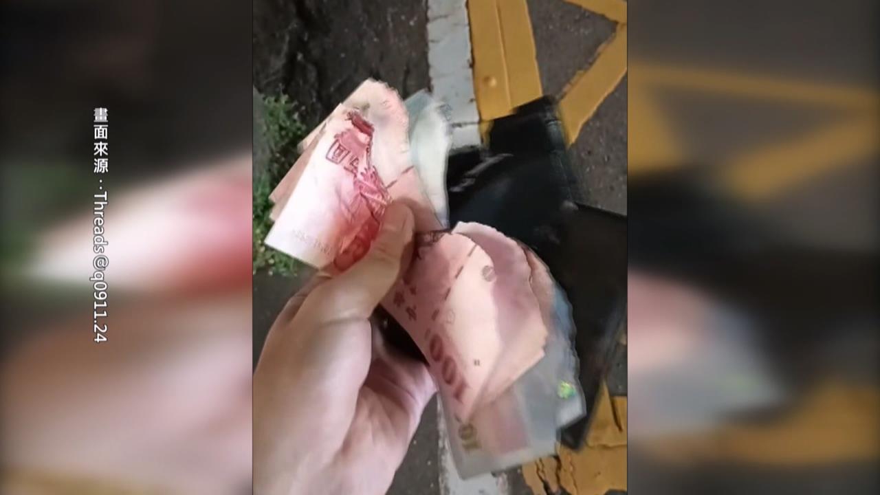 台南騎士皮夾墜軌鈔票遭輾半　「這原因」3600元剩1800元