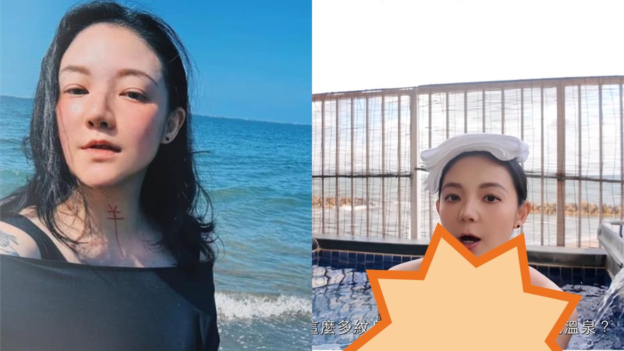 歐陽靖攜愛子遊日「全裸泡湯」！親揭「溫泉等級」：2處嚴禁刺青者