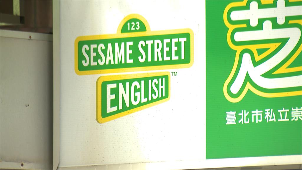 芝蔴街美語經營權之爭 公司派稱獲86%支持、市場派控無效