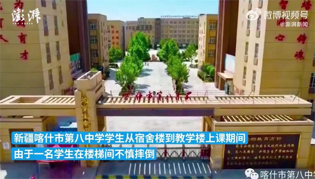 快新聞／嚇！新疆喀什中學爆「踩踏事故」　3重傷、11輕傷