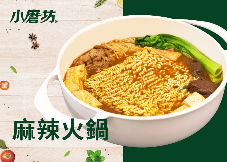 麻辣火鍋｜不管搭配什麼食材都香麻過癮