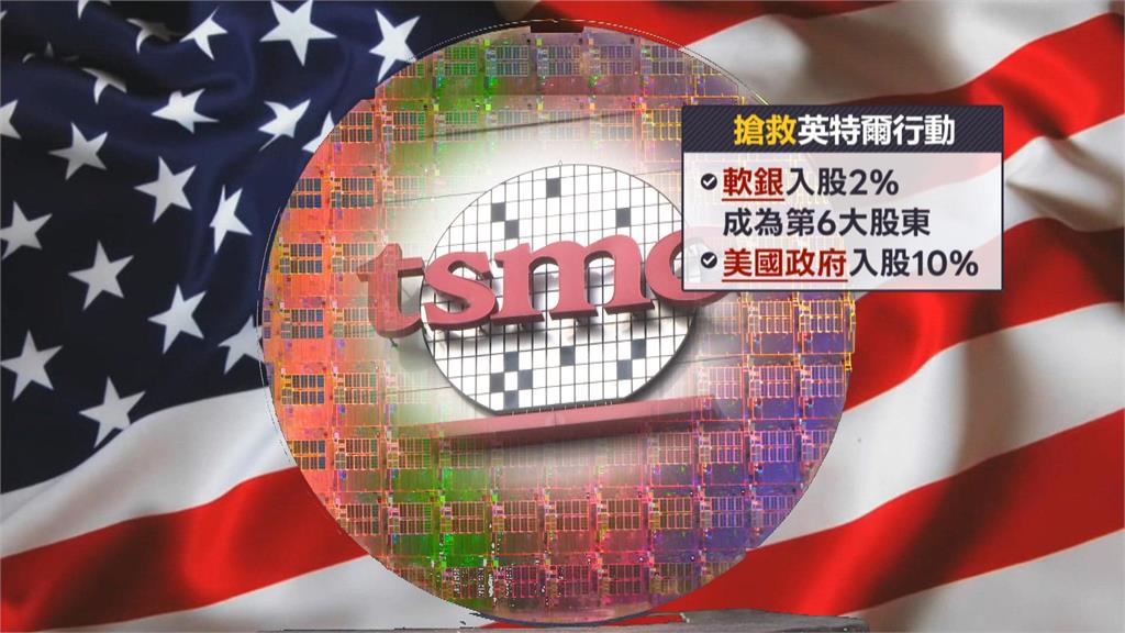 川普想入股台積電！？大盤嚇崩728點　專家點名「小心這家公司」