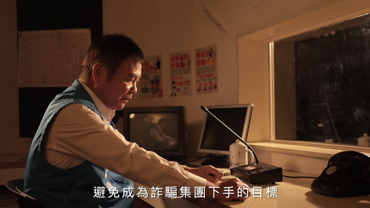 詐騙集團騙錢還騙房　鍾東錦當「說書人」反詐
