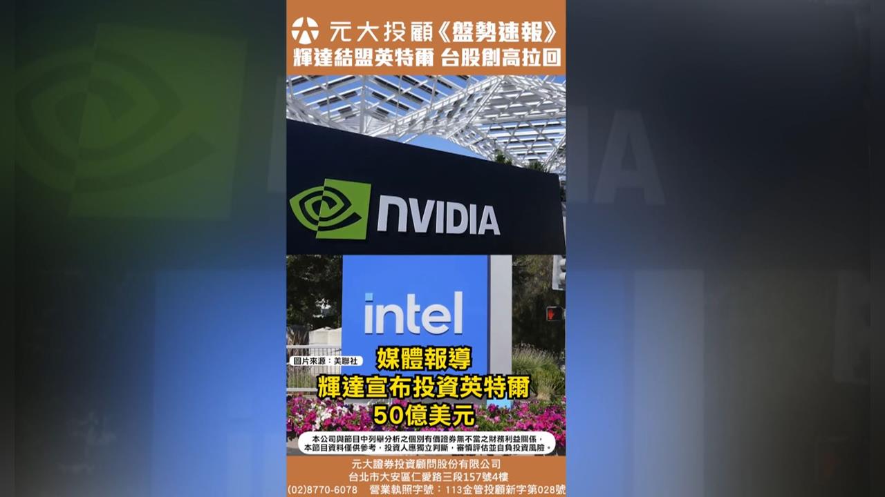 台股衝上25864史高卻拉回 三重點解析