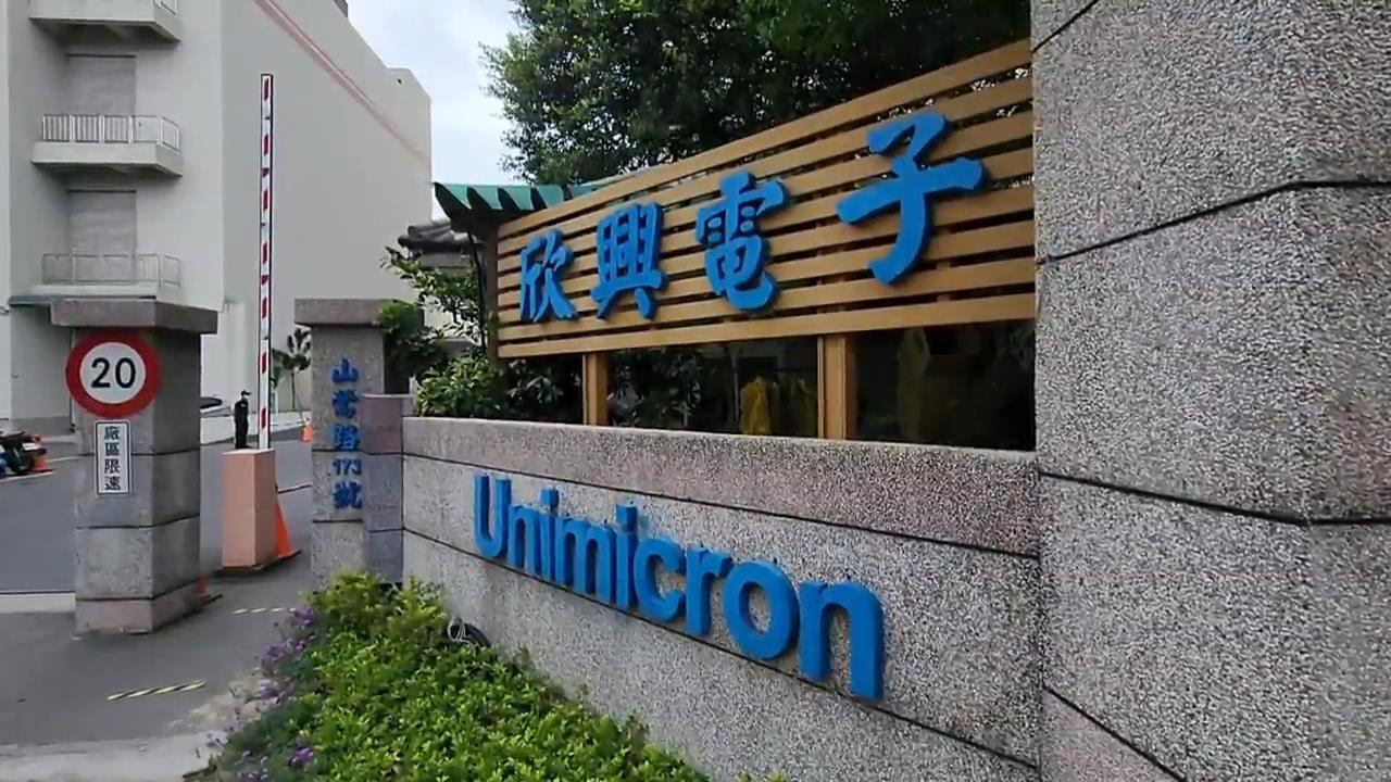 快新聞/PCB龍頭大廠爆重大工安意外 員工遭機台夾傷送醫不治!廠區部分停工