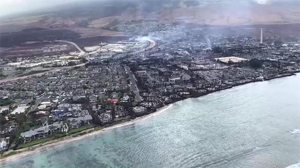 野火肆虐夏威夷奪36命　拜登頒布重大災難狀態