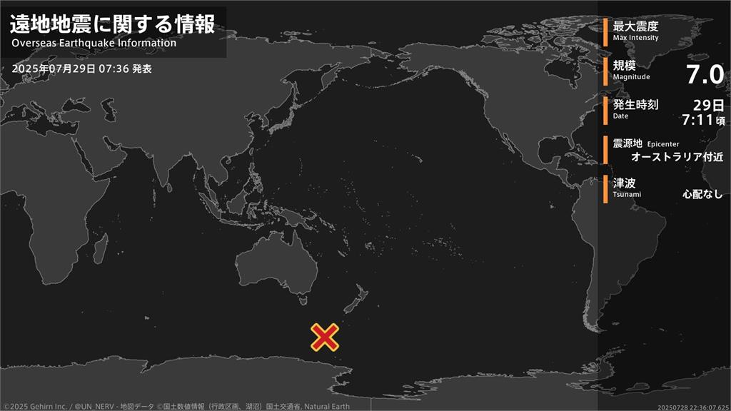 快新聞/澳洲外海「麥覺理島」爆發7.0強震! 幸暫無海嘯風險