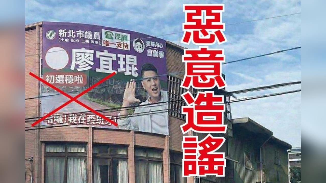 快新聞／廖宜琨初選看板遭變造！卓冠廷前助理6萬元交保　卓辦：全力配合司法調查