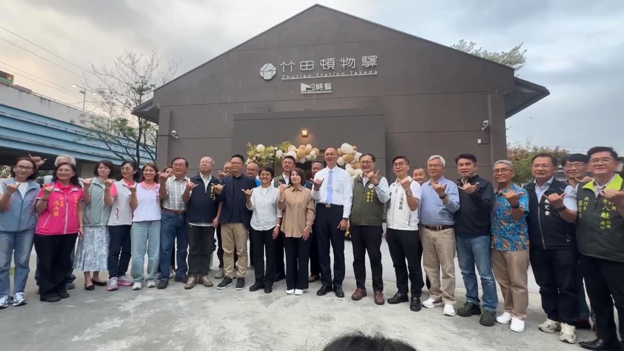 屏東活化車站周邊建物　打造「竹田頓物驛」成客庄小鎮新亮點