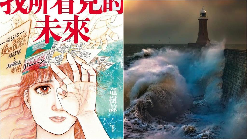 日本漫畫家預言「7月大災難」僅剩22天！AIT曝「11項」避難包清單