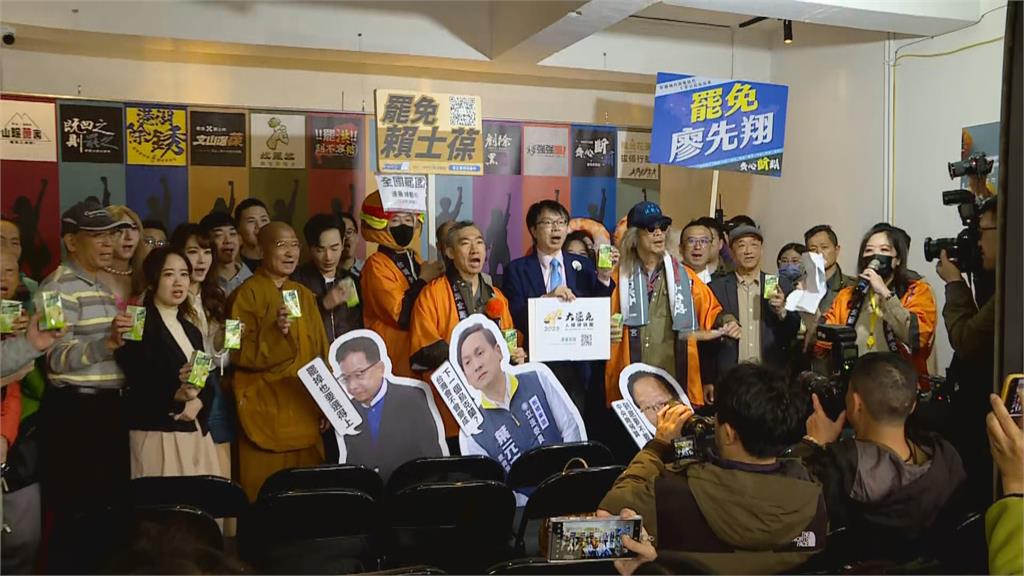 快新聞／「雙北共享罷免辦公室」今成立　罷團曝7藍委二階連署進度