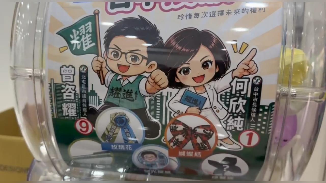 搶排洋流飄帶　人潮中驚見藍營議員　團隊路過順手發文宣
