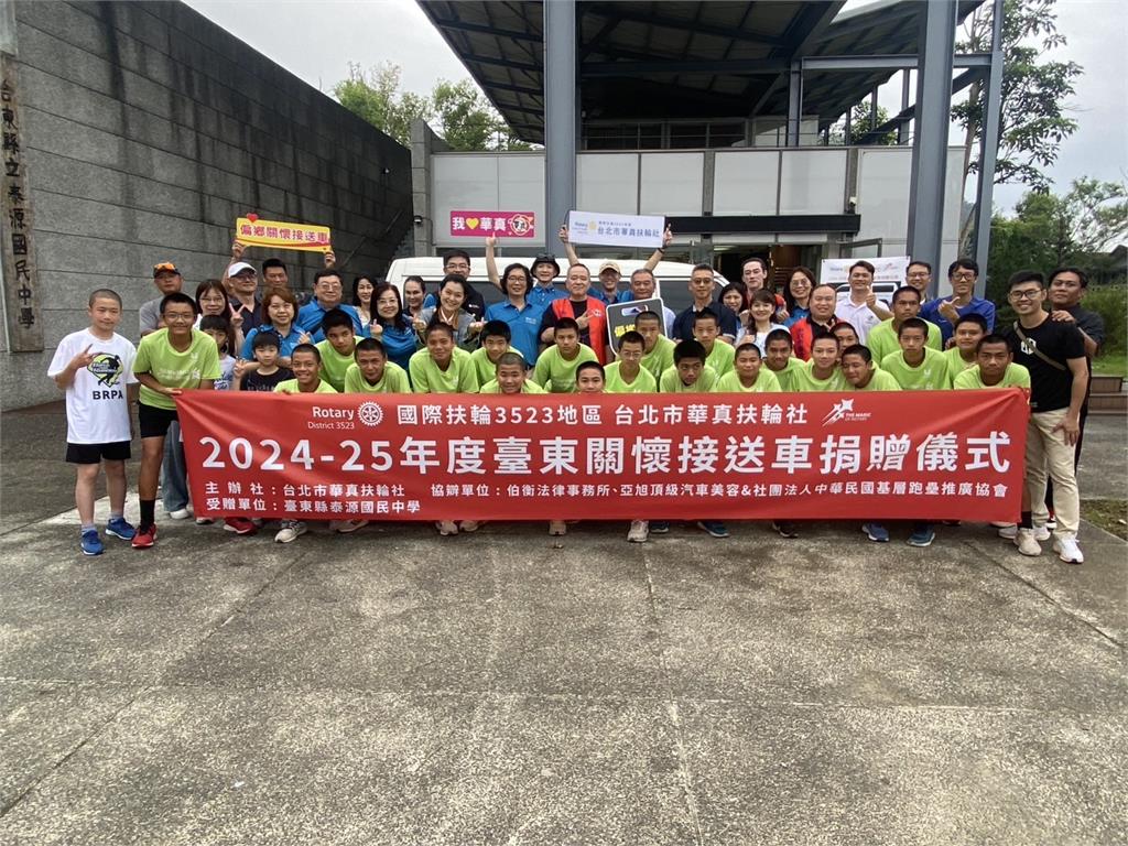 台北華真扶輪社愛傳𠄘!捐出第六輛偏鄉關懷車助學生就學