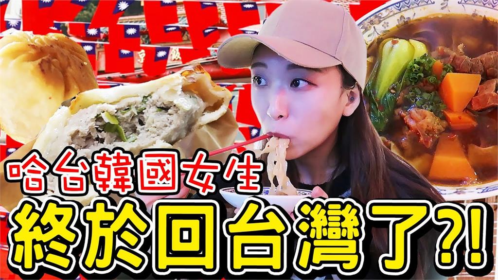 仁川華人街美食多到爆！韓妞嚐生煎包秒皺眉　直言：台灣的更好吃