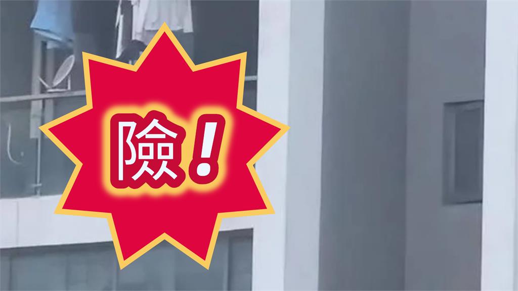 2幼童高空玩命！雙腳懸空、手掛13樓高陽台「吊單槓」驚悚畫面全曝光
