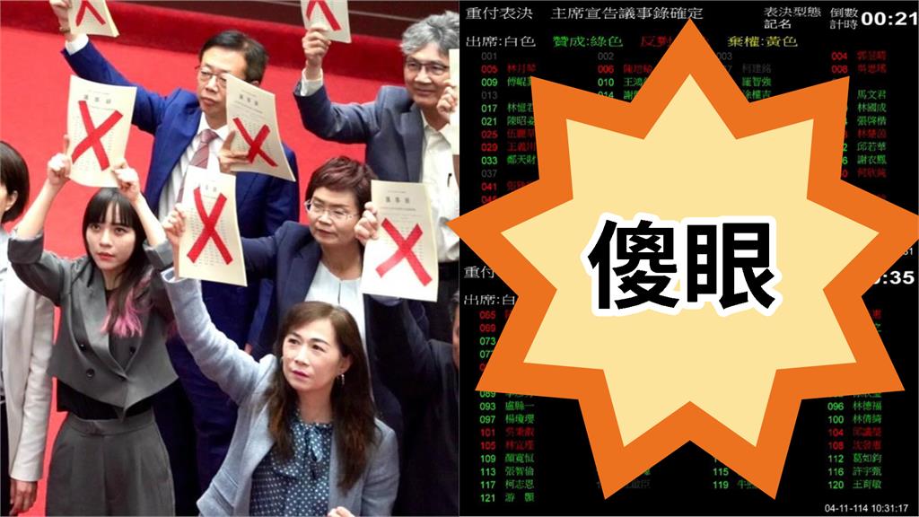 藍白連手「賣國公投」逕付二讀！綠委曝「表決名單」怒嗆：暴力傷害民主