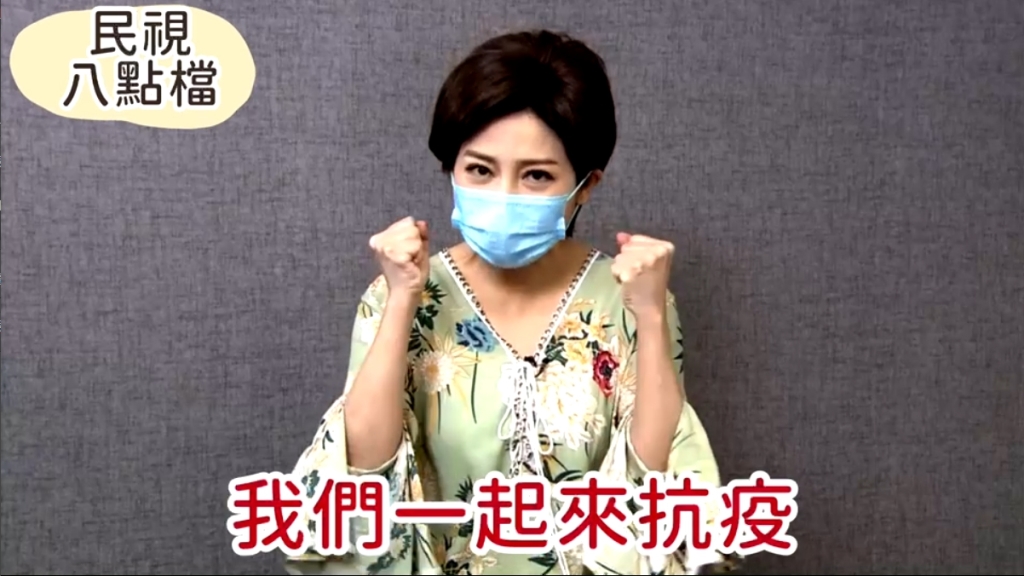 影/國民岳母王彩樺趁拍《黃金歲月》空檔!錄製防疫提醒影片