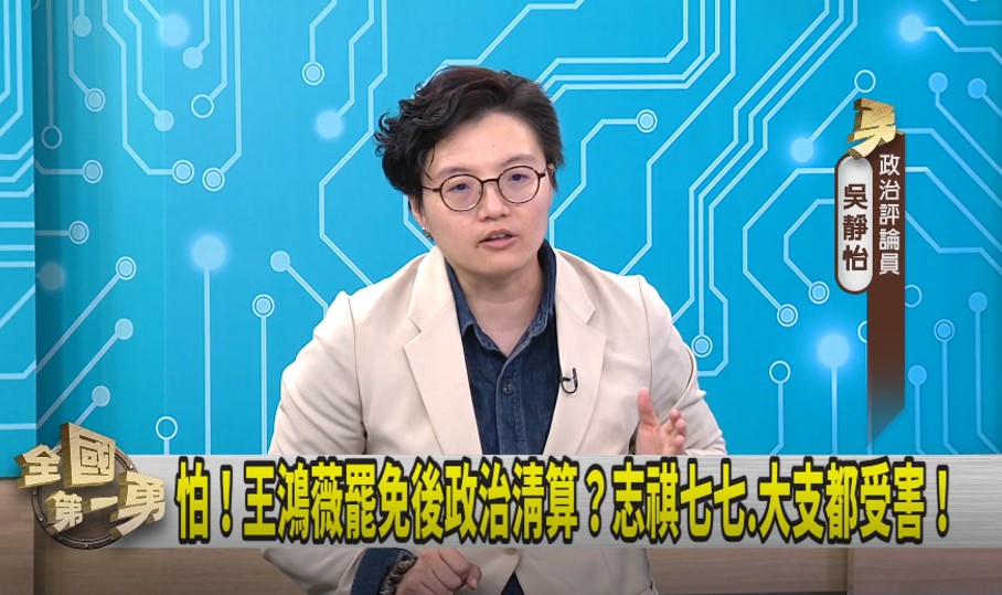 第一勇(影)／王鴻薇有無敵星星！吳靜怡：2026會有反作用力！