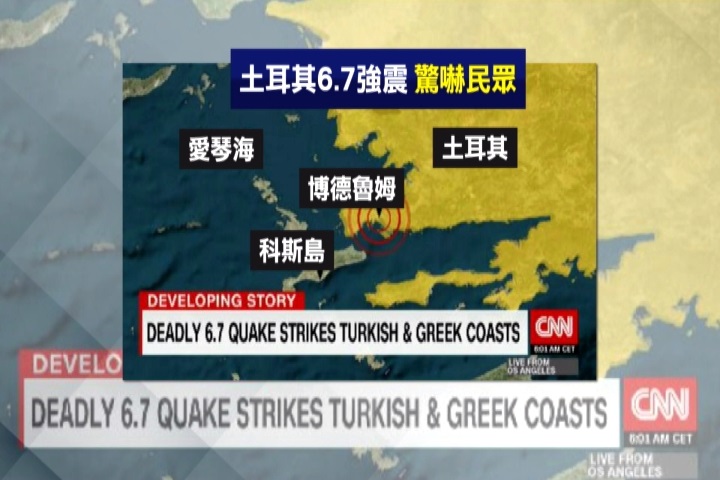 土耳其外海6.7強震 至少2死上百傷