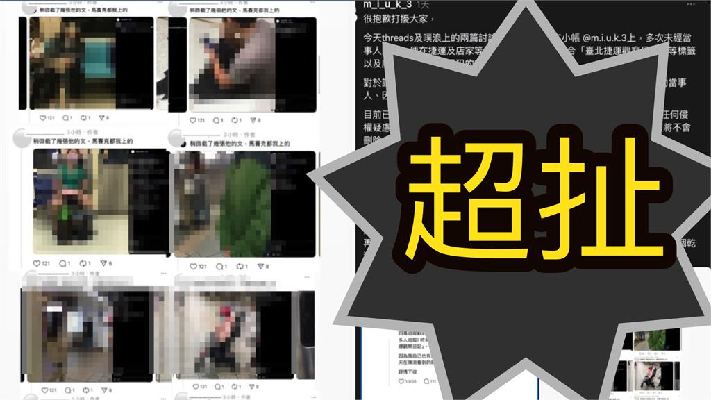 北捷乘客「睡姿、絲襪」全被拍！圖文作家狂攝5年「小帳滿滿無碼片」