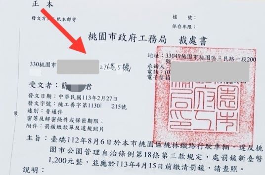 桃園男騎機車誤闖自行車道　罰單遲到1年多才寄達