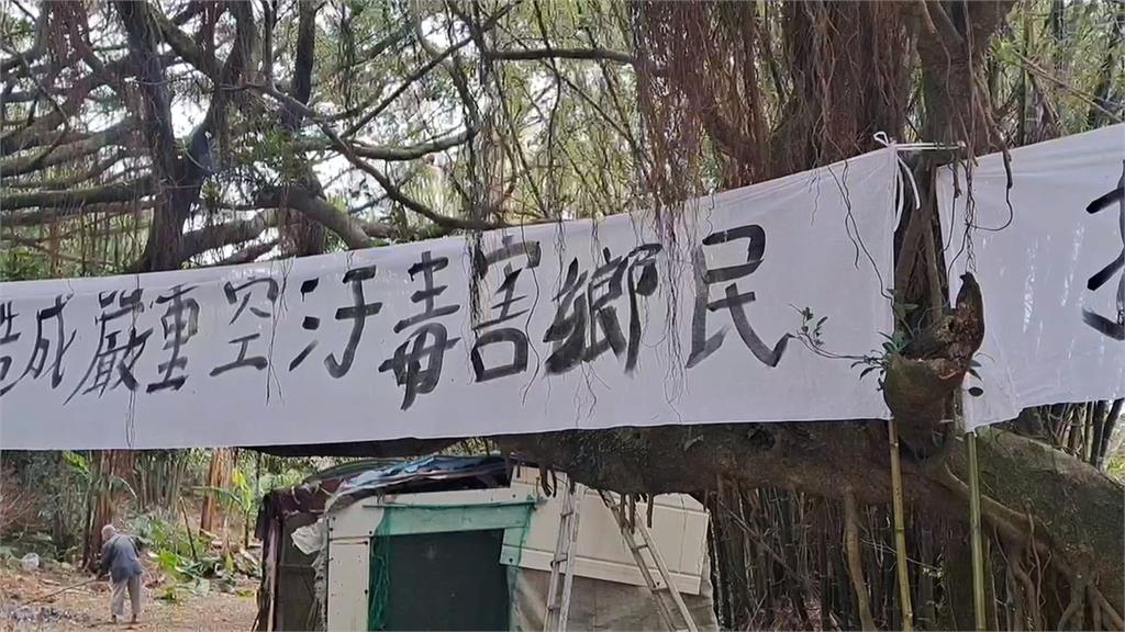 金山保育區傳興建「動物焚化廠」　居民擔心破壞水土拉布條抗議