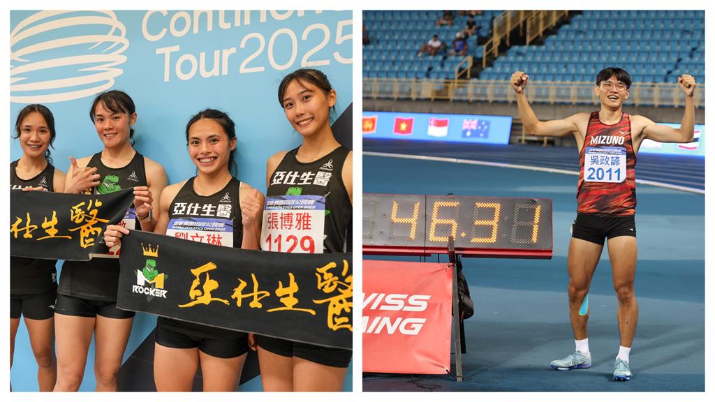 綜合/台灣國際田徑賽跑出驚奇!吳政諺、女子4X100公尺接力奪銅雙雙打破全國紀錄