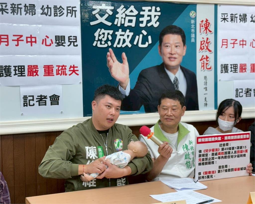 疑遭不當照護！陳啟能促查月子中心　陳俊維示範正確抱嬰