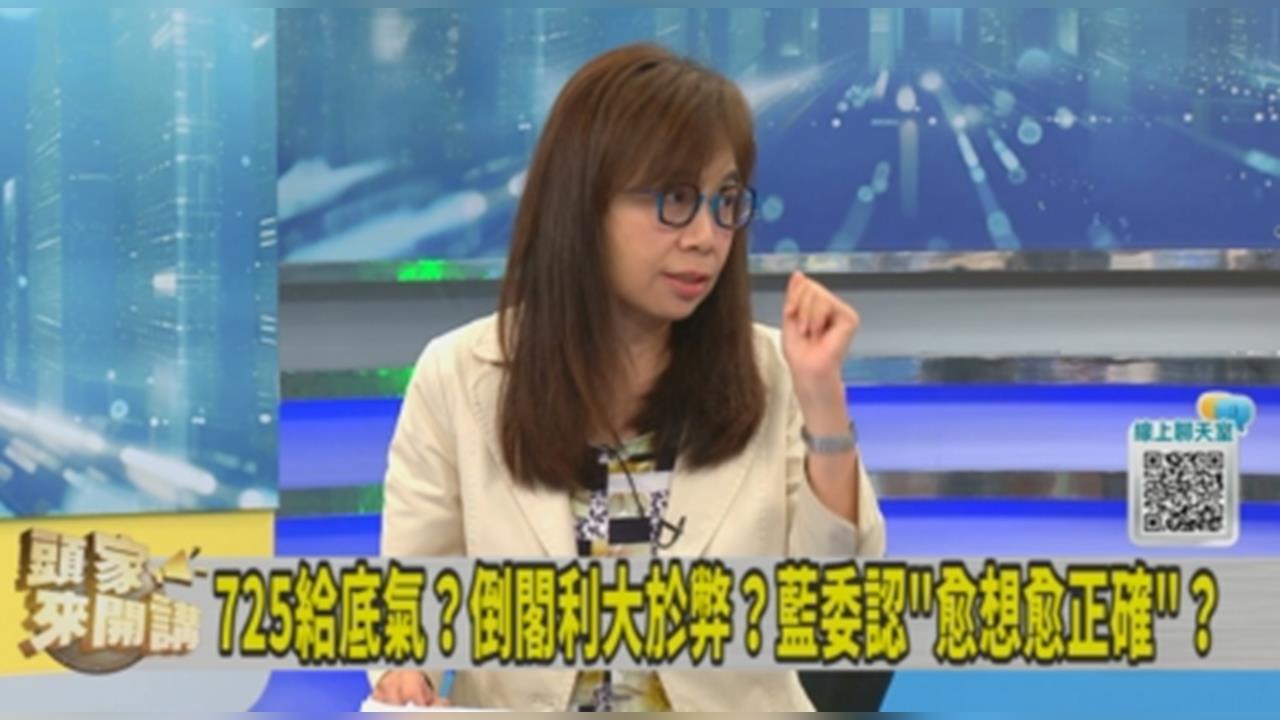 偕725底氣再提「倒閣說」？余莓莓酸蔣萬安：太厚黑！