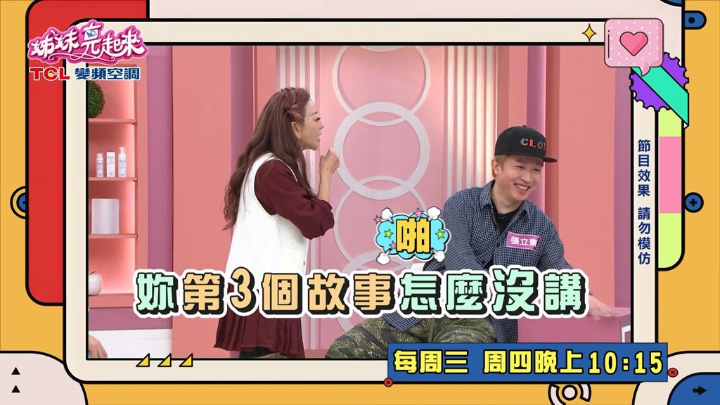 (影)/張立東主持表揚大會 變成「老虎頭上拔毛」大會?