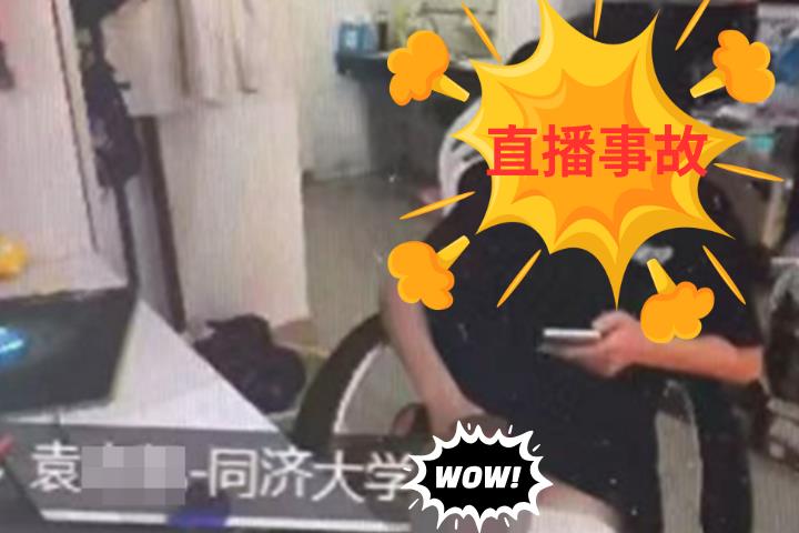 男大生會議中鏡頭未關「開大飛機」畫面瘋傳！小粉紅笑虧：絕望的機長…