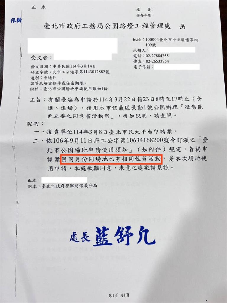 最前線(影)／罷團借場地再遭拒！理由瞎？四叉貓：每月只能一場造勢活動？