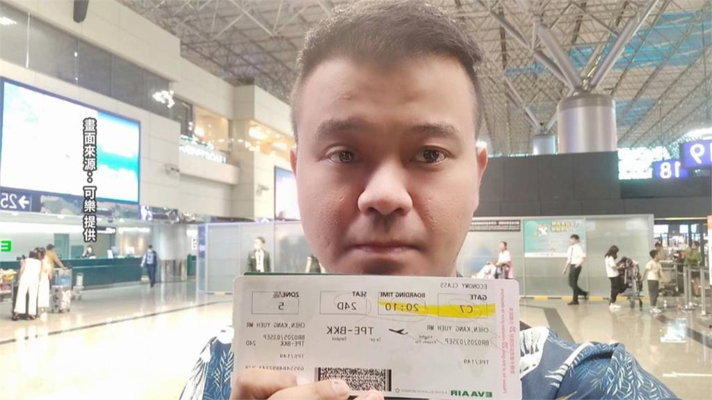 詐騙園區新手法！　免費旅遊誘拐長輩到泰國勒索贖金