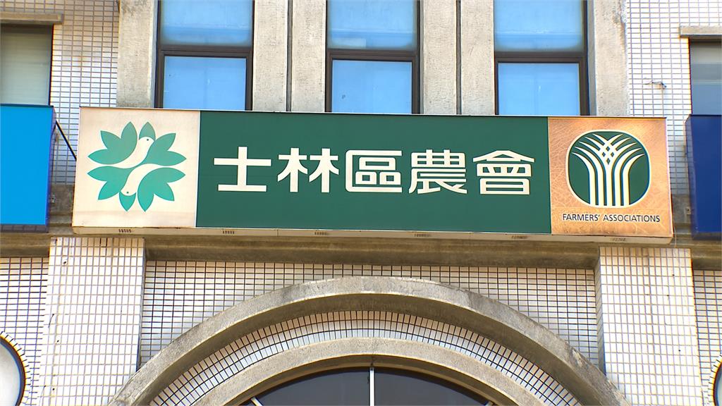 士林農會改選驚爆「人頭會員」舞弊　傳蔣市府官員涉貪放水
