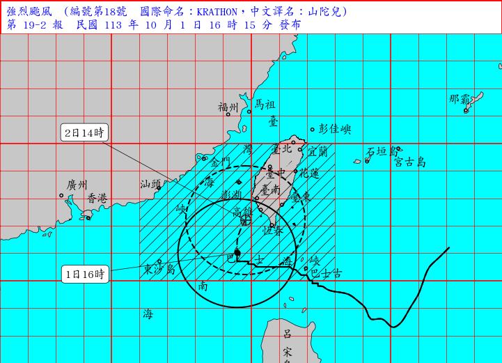 快新聞／山陀兒來勢洶洶　10/2全台22縣市齊放颱風假